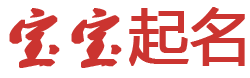诸城市娱乐网起名网